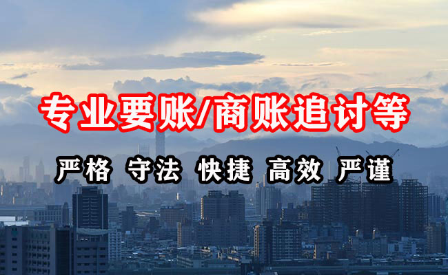 西湖收债公司